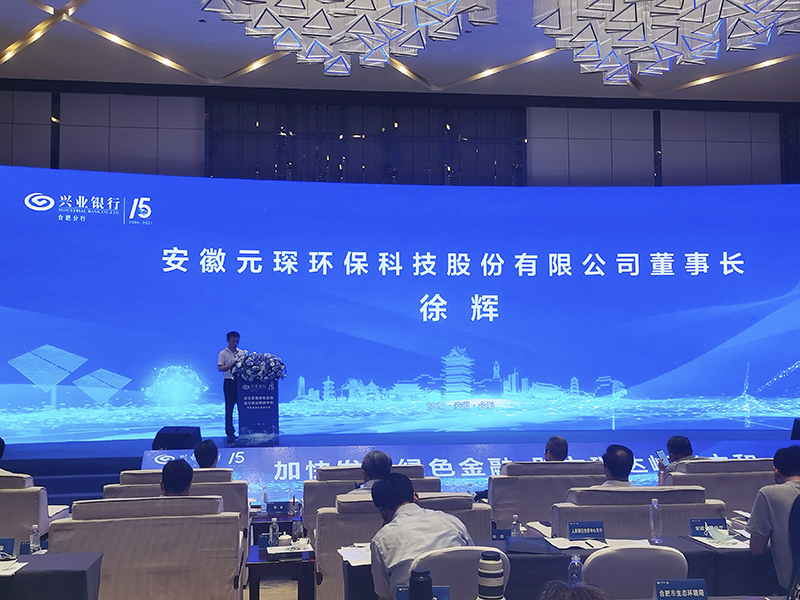 對(duì)話元琛科技 布局碳中和賽道，聯(lián)手中科院產(chǎn)學(xué)研合作