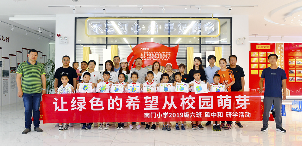 元琛科技：“碳中和”為啥能拯救地球？萌娃們爭做地球環(huán)保小衛(wèi)士