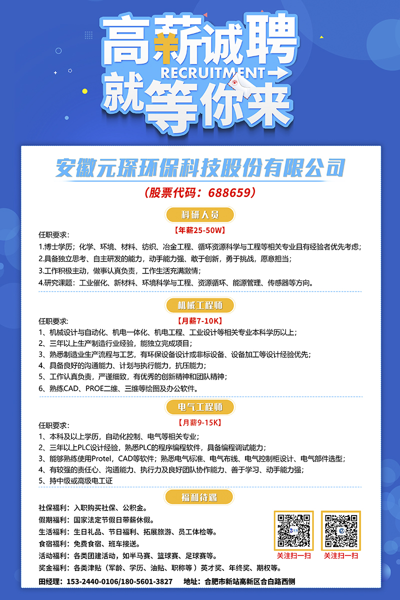 元琛資訊：推進校企合作 加快產(chǎn)教融合 精準培育人才