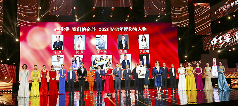 安徽省年度經(jīng)濟人物揭曉，元琛科技董事長徐輝先生榜榮耀當(dāng)選