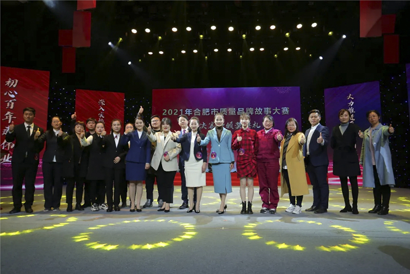 元琛科技在合肥市2021年質(zhì)量品牌故事大賽喜獲征文二等獎(jiǎng)！