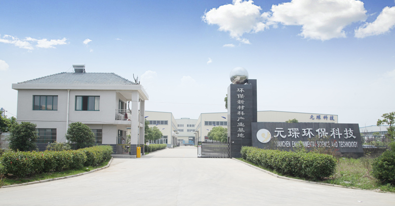 元琛科技新材料生產基地