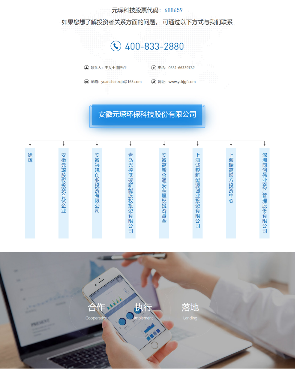 投資者關系